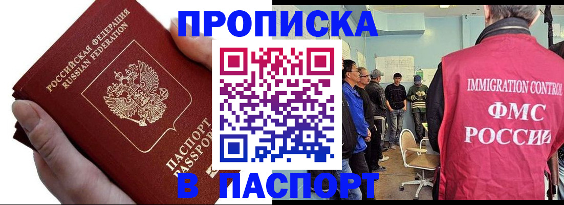 прописка паспорт в Ивдели