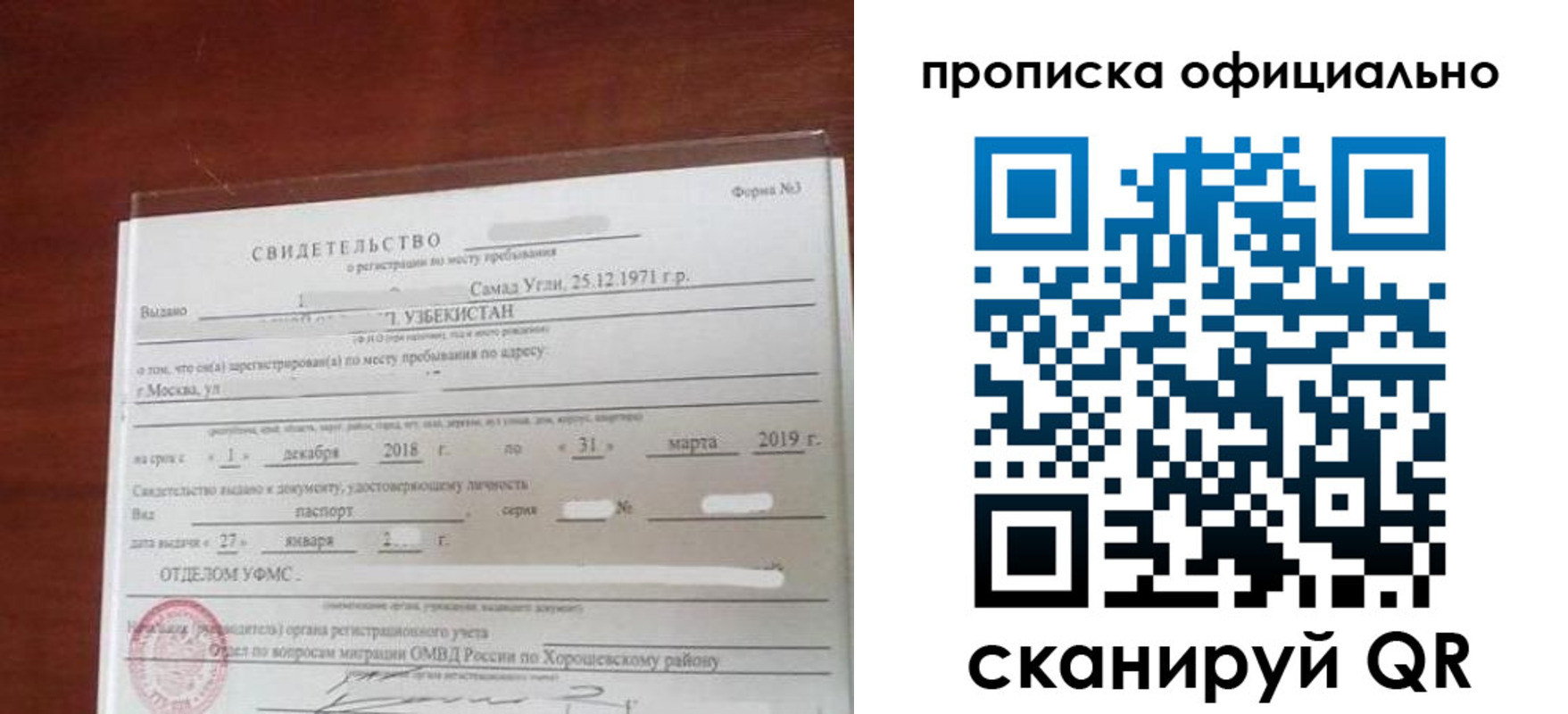 прописка регистрация в Ивдели