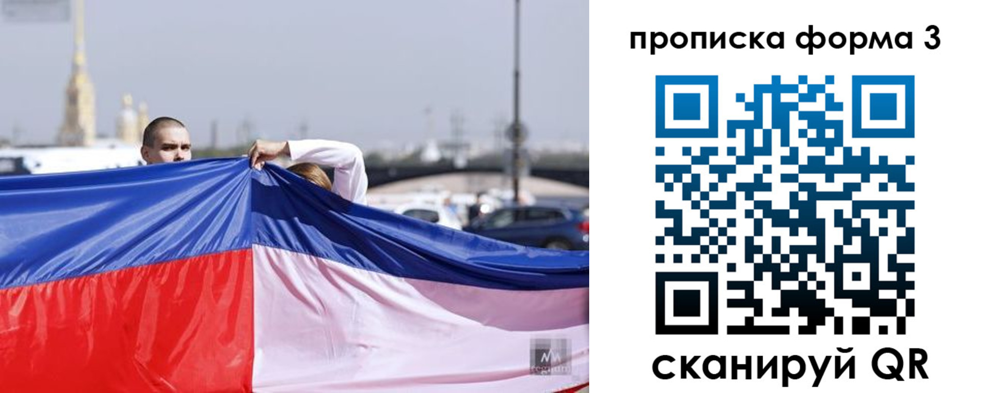 прописка законно в Ивдели