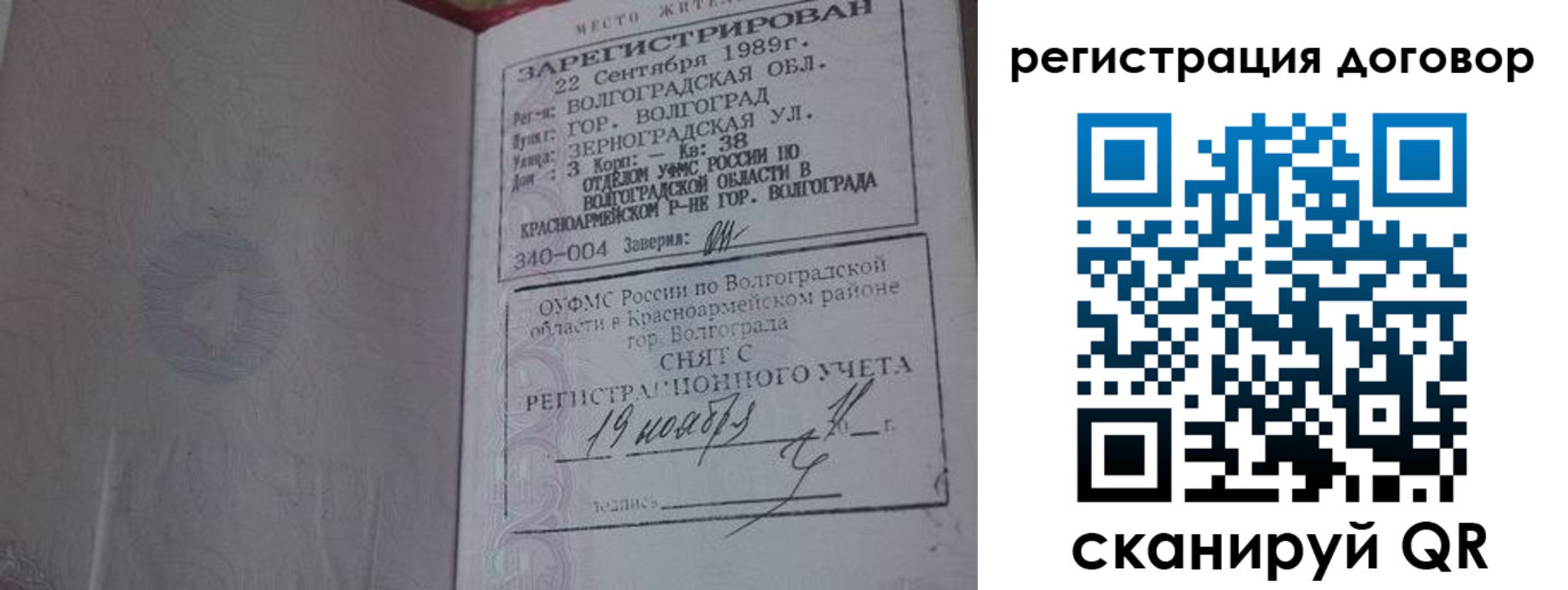 где прописаться в Ивдели