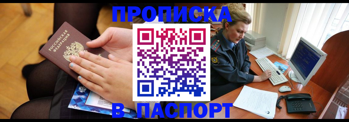 временная регистрация недорого в Ивдели