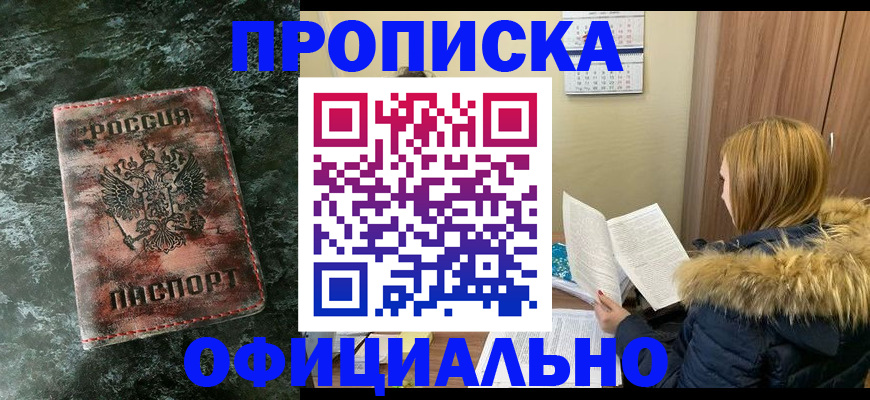 прописка для военкомата в Ивдели
