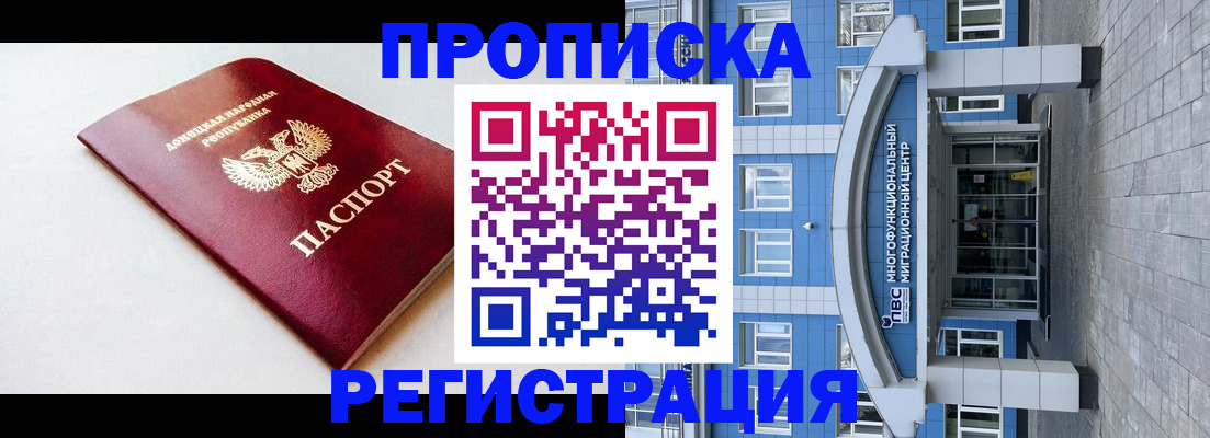 прописка паспорт в Ивдели