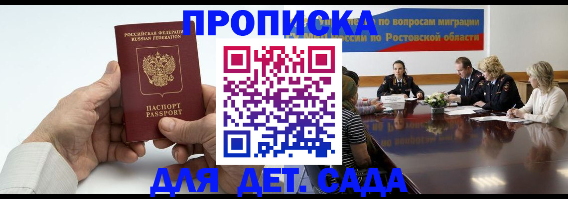 временная регистрация недорого в Ивдели