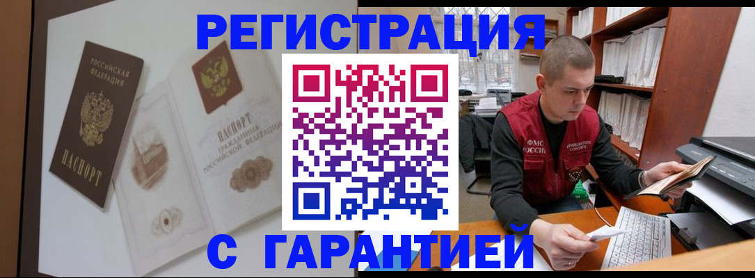 временная регистрация недорого в Ивдели