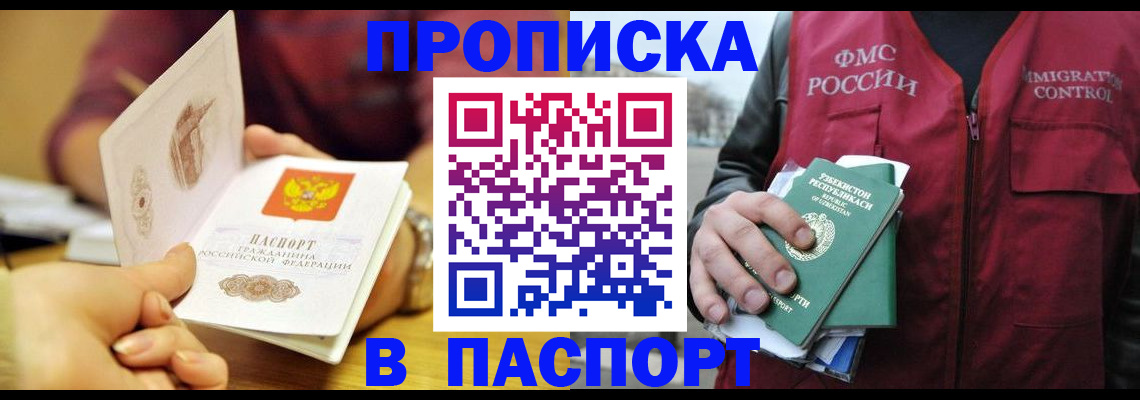 временная регистрация законно в Ивдели