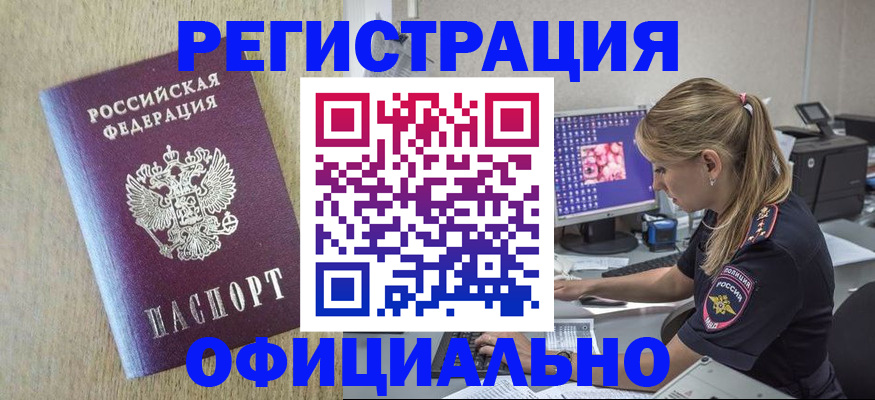 временная регистрация в квартире в Ивдели