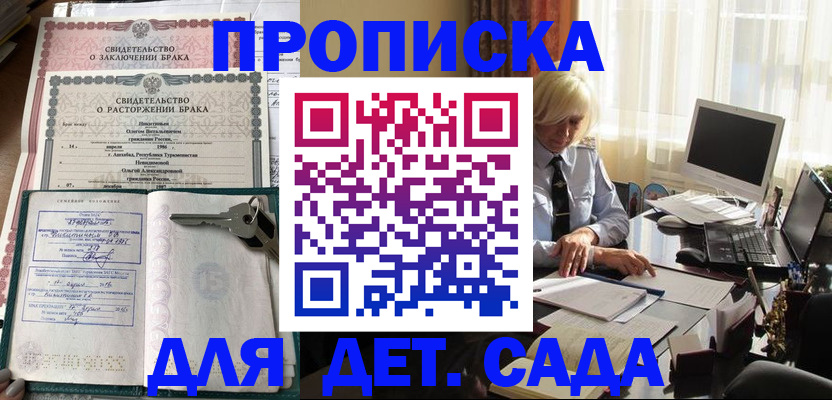 купить прописку в Ивдели