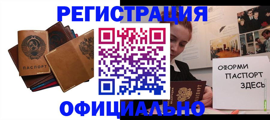 прописка штамп в Ивдели